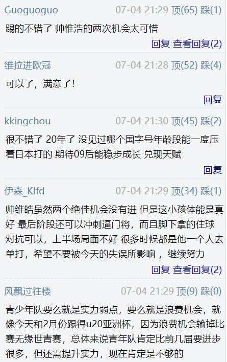 浪费2个单刀，3-1变1-1！中国队无缘逆转日本，球迷热议：踢得好