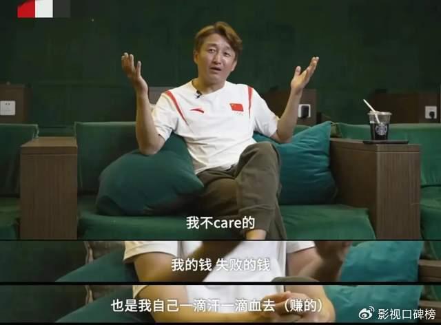 邹市明谈创业失败，亏损不止2亿，表示不要扣冉莹颖败家的帽子