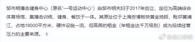 邹市明谈创业失败，亏损不止2亿，表示不要扣冉莹颖败家的帽子