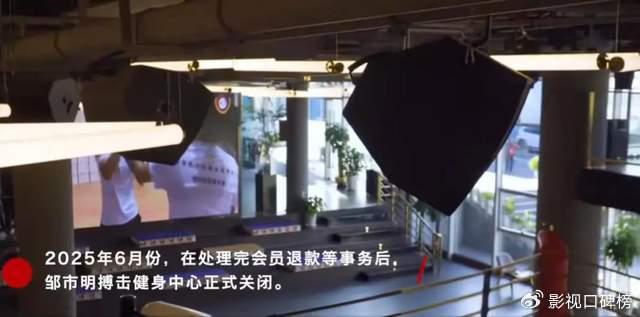 邹市明谈创业失败，亏损不止2亿，表示不要扣冉莹颖败家的帽子