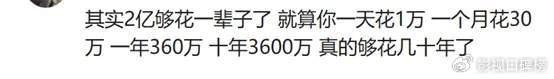 邹市明谈创业失败，亏损不止2亿，表示不要扣冉莹颖败家的帽子