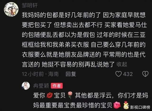 邹市明谈创业失败，亏损不止2亿，表示不要扣冉莹颖败家的帽子