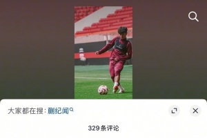 米乐-李新翔评论蒯纪闻社媒：就等你了，蒯纪闻回复兄弟啥时候请我吃饭