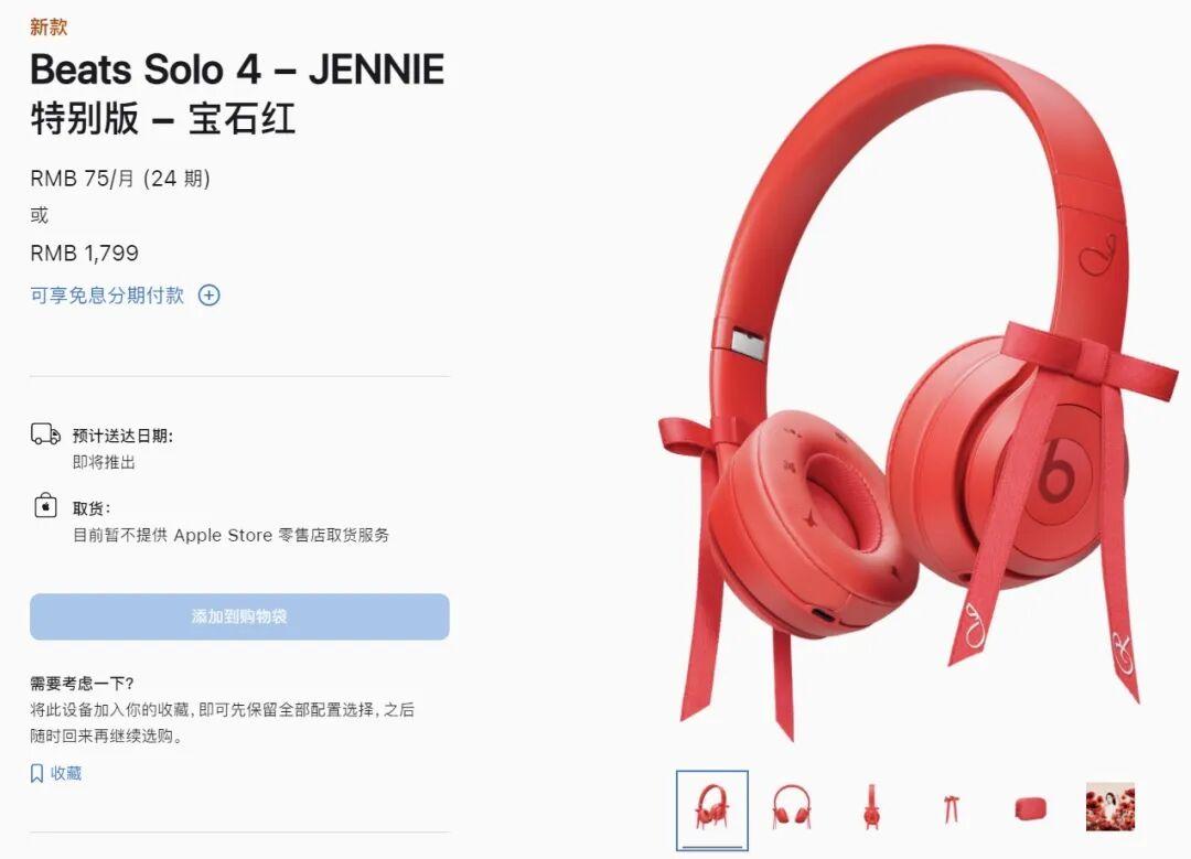 米乐官方网站-苹果新品上市：9月5日，正式开售