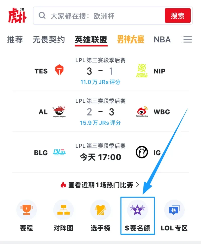 LPL世界赛积分变化：AL挺进六强总积分145，NIP无缘世界赛