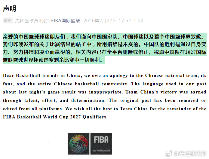 米乐官方网站-这次态度正确！FIBA官方点赞中国男篮：第四节风暴真是太猛了|世预赛|日本男篮|赵继伟|胡金秋|李弘权_新浪体育_新浪新闻