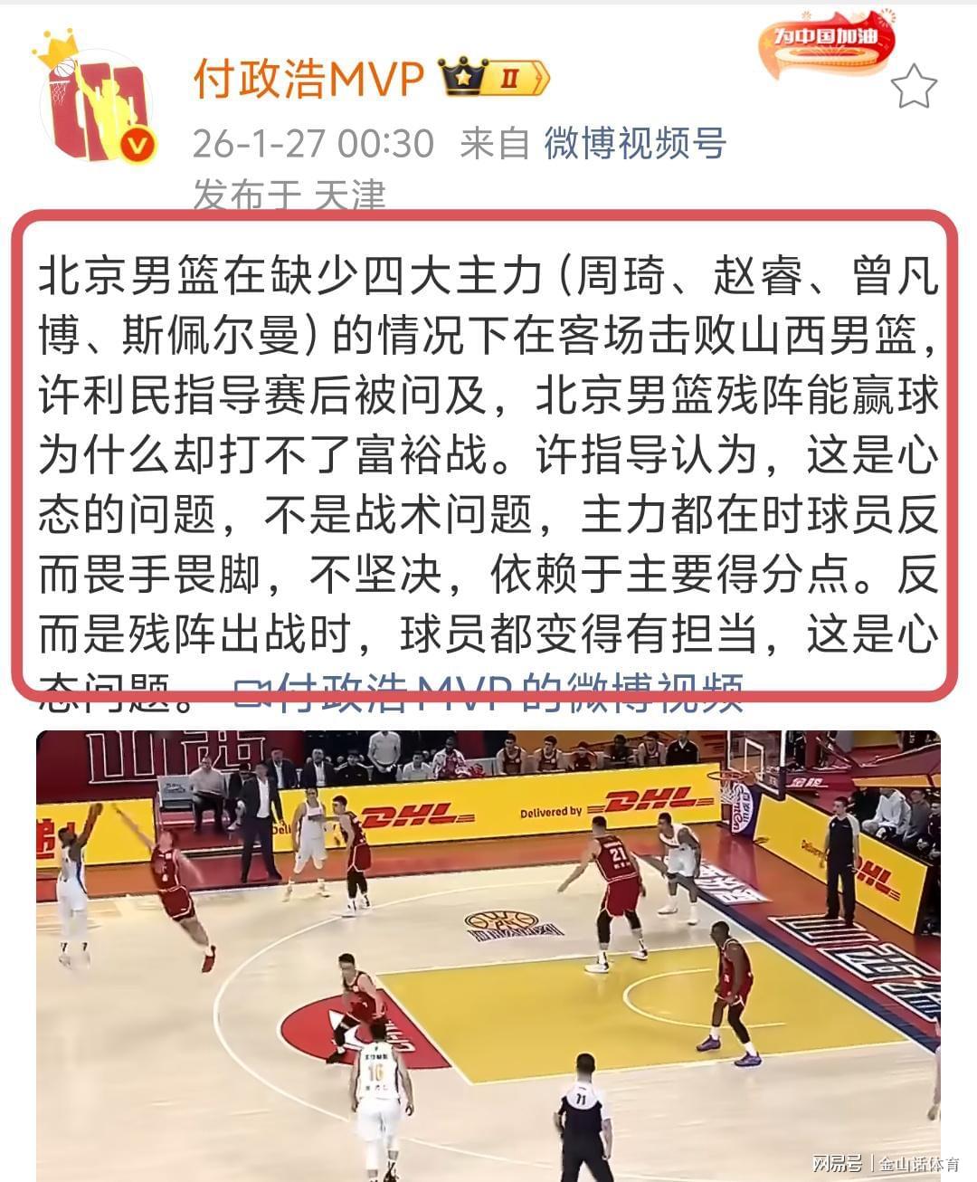 硬汉！32岁老将两腿全拉伤，缠满绷带打20分钟，媒体人:真是拼了