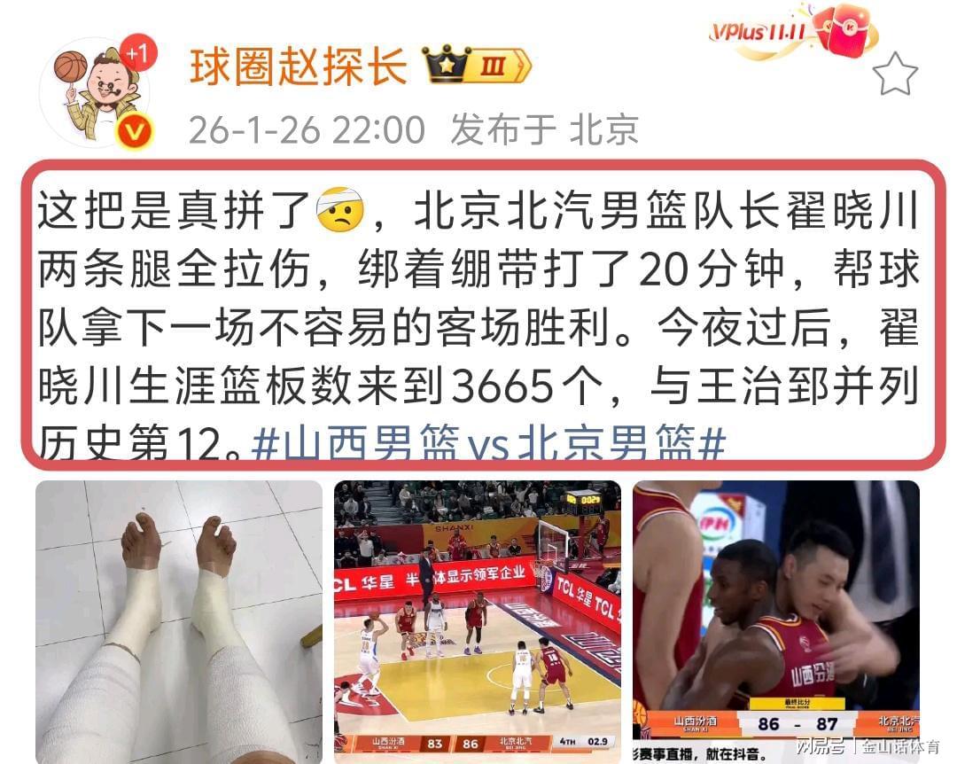 硬汉！32岁老将两腿全拉伤，缠满绷带打20分钟，媒体人:真是拼了